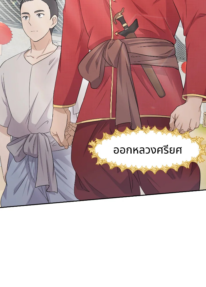 Destiny ตอนที่ 36 303 madoo-manga.com