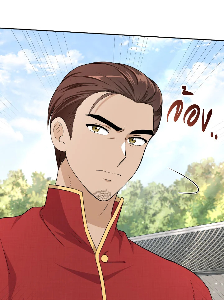 Destiny ตอนที่ 36 304 madoo-manga.com