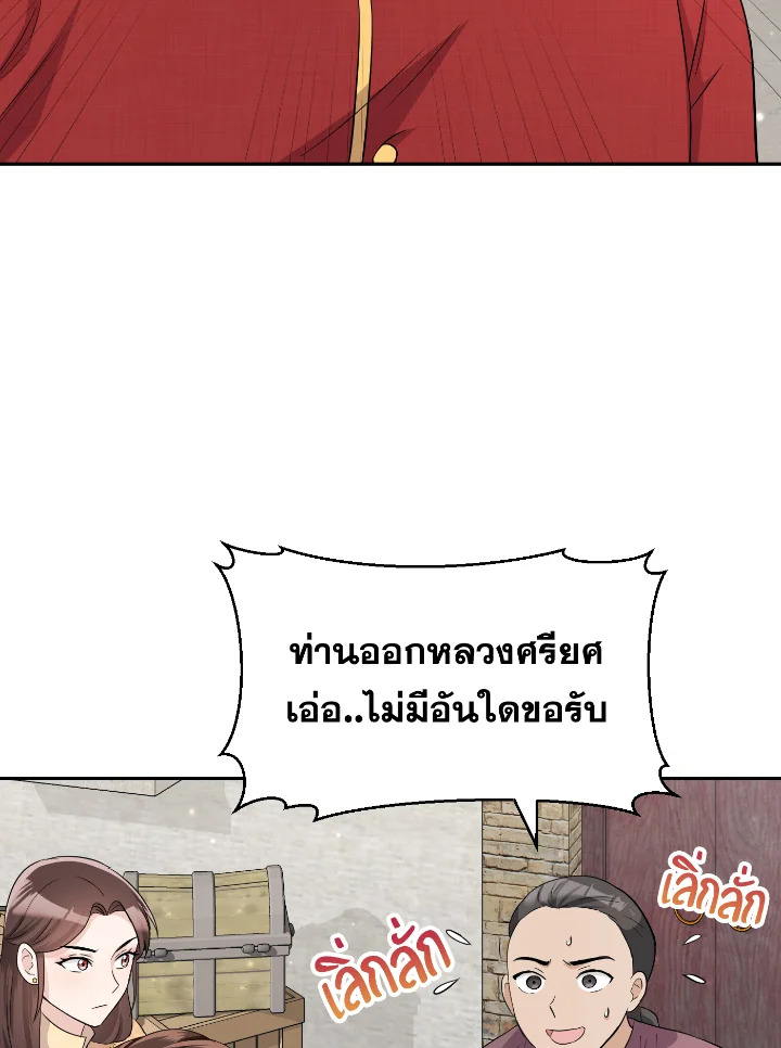 Destiny ตอนที่ 36 305 madoo-manga.com