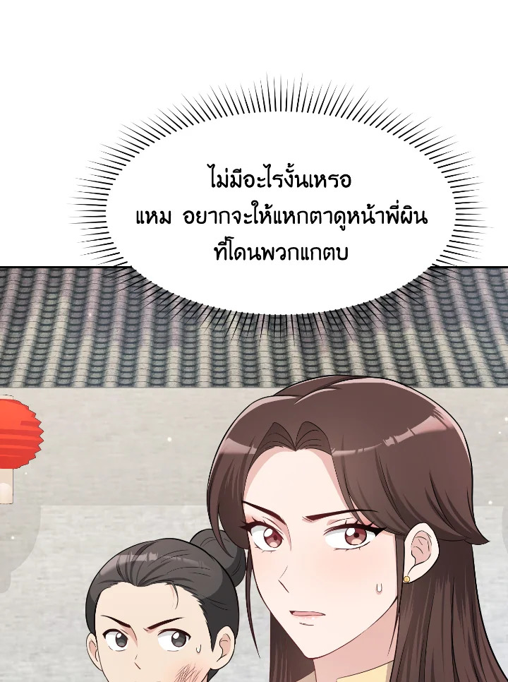 Destiny ตอนที่ 36 307 madoo-manga.com