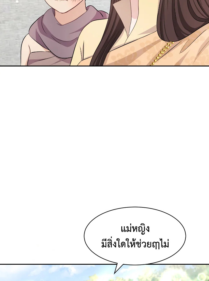 Destiny ตอนที่ 36 308 madoo-manga.com