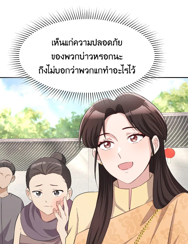 Destiny ตอนที่ 36 310 madoo-manga.com