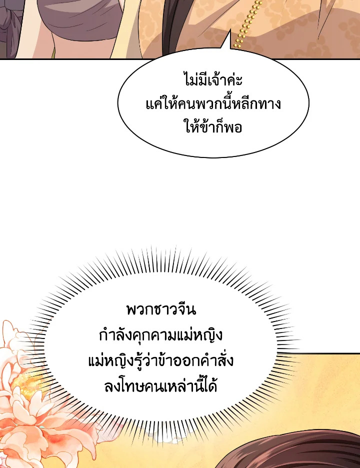 Destiny ตอนที่ 36 311 madoo-manga.com