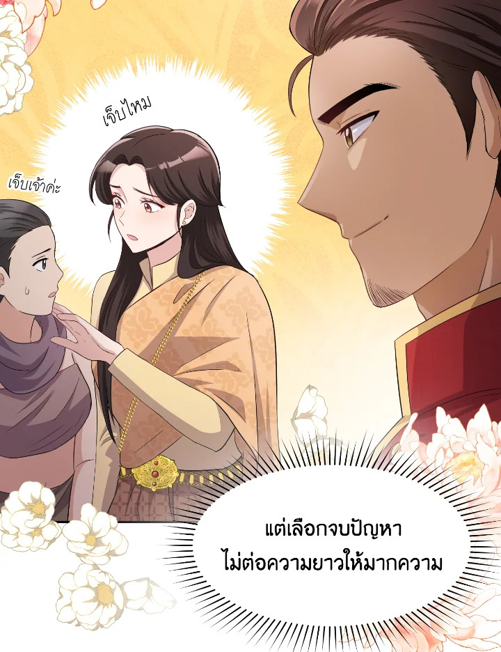 Destiny ตอนที่ 36 312 madoo-manga.com