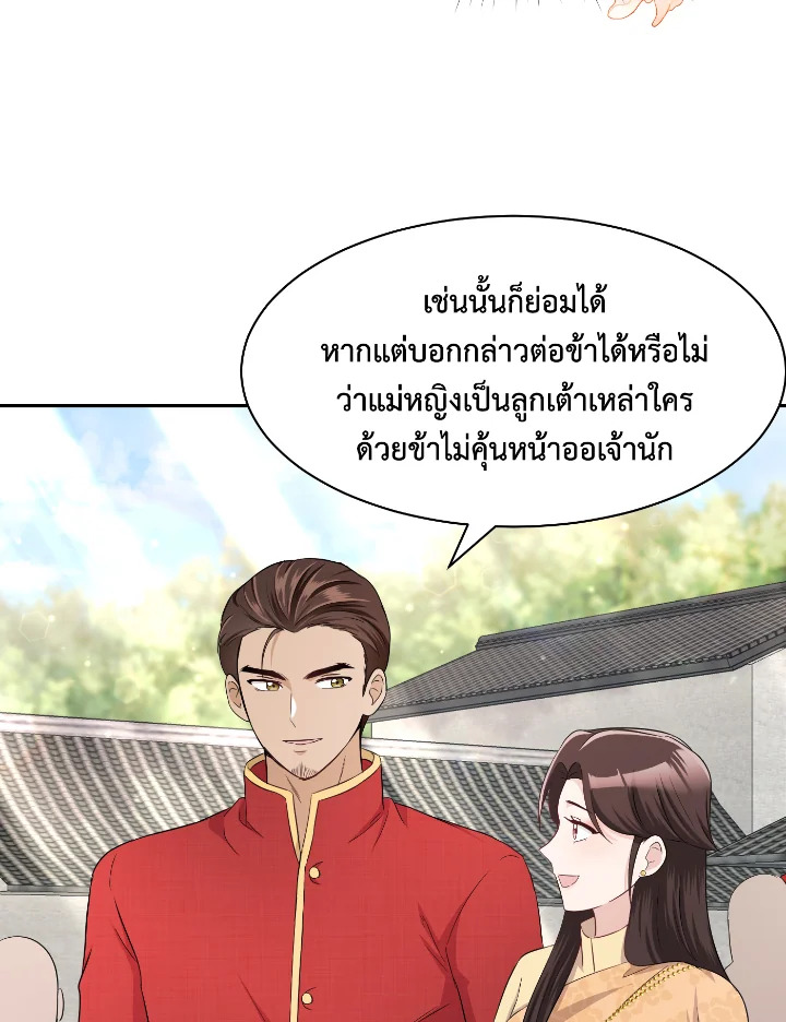 Destiny ตอนที่ 36 313 madoo-manga.com