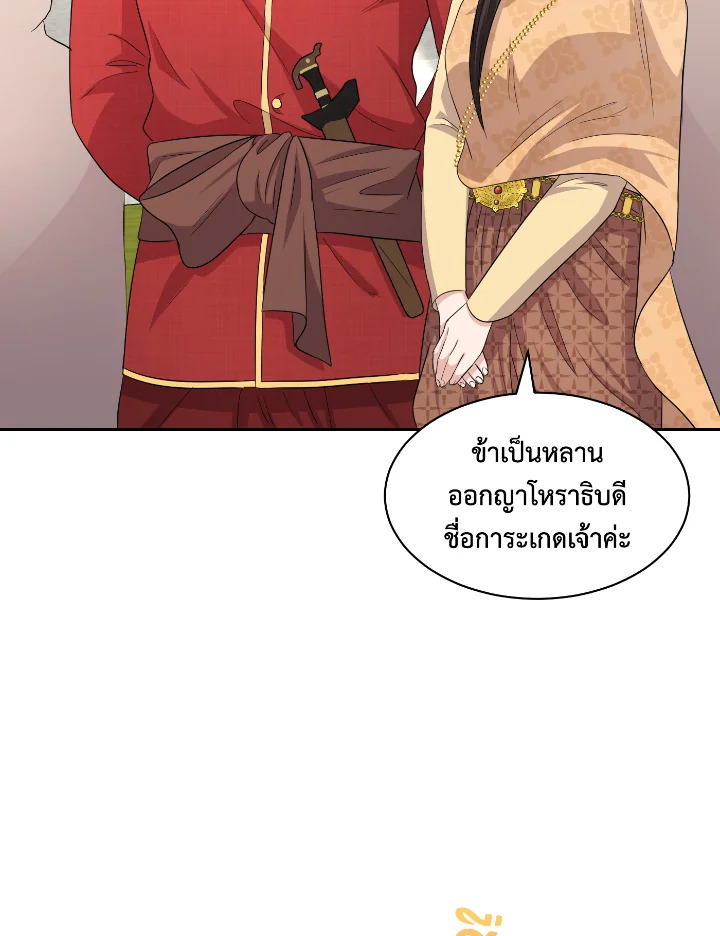 Destiny ตอนที่ 36 314 madoo-manga.com