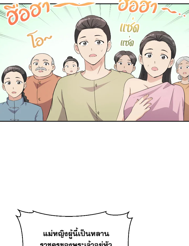 Destiny ตอนที่ 36 315 madoo-manga.com