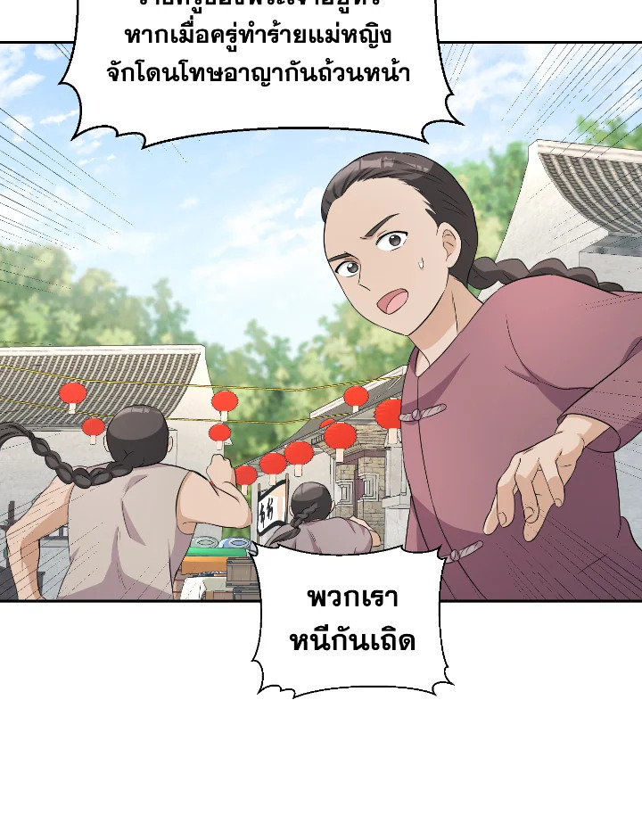 Destiny ตอนที่ 36 316 madoo-manga.com