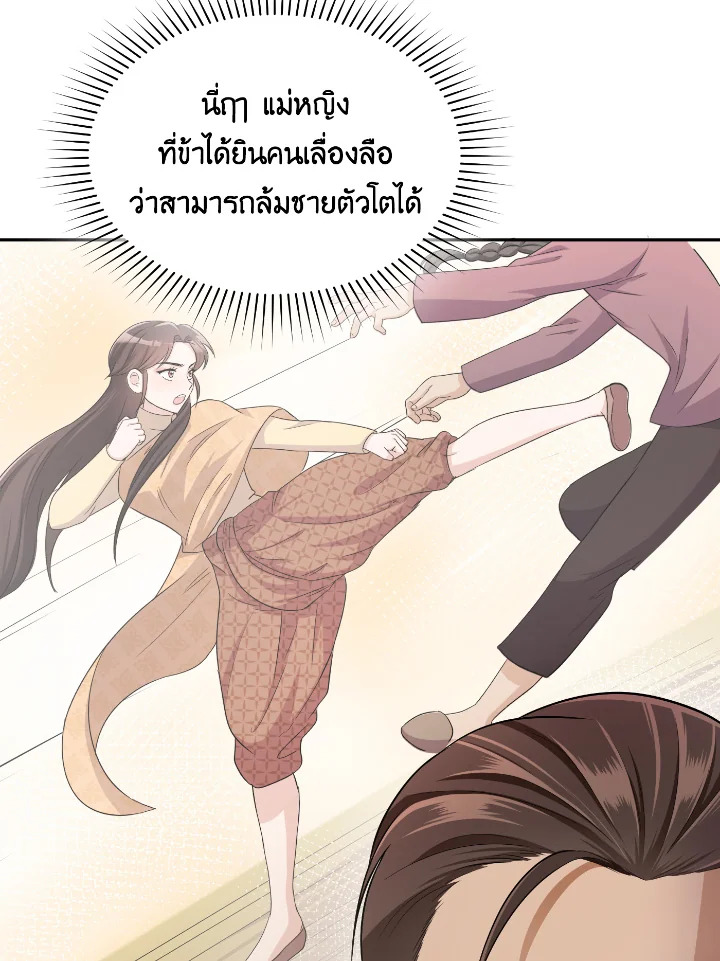 Destiny ตอนที่ 36 318 madoo-manga.com