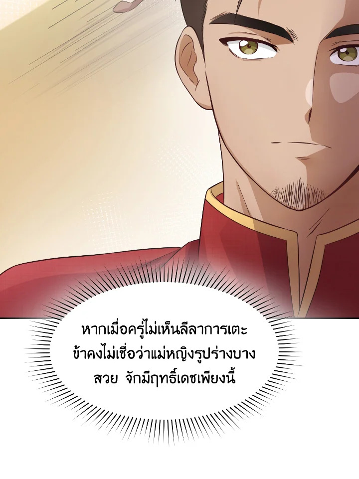 Destiny ตอนที่ 36 319 madoo-manga.com