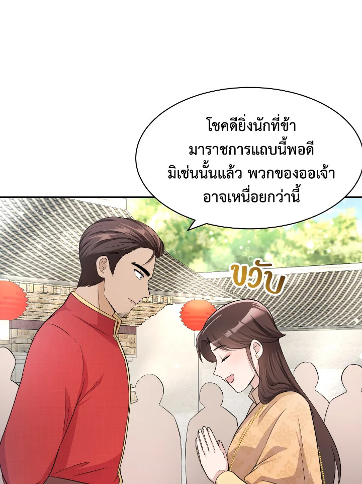 Destiny ตอนที่ 36 320 madoo-manga.com
