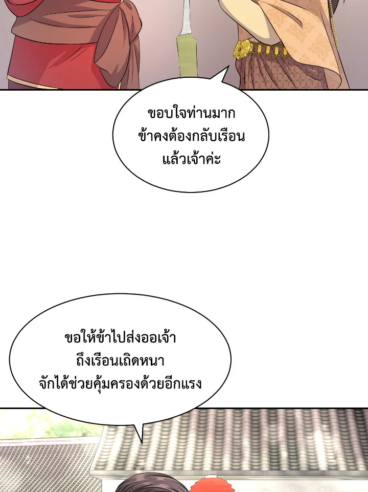 Destiny ตอนที่ 36 321 madoo-manga.com