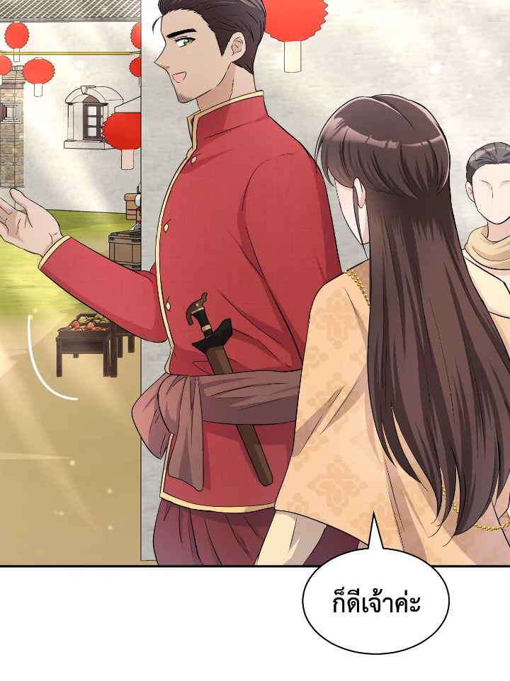Destiny ตอนที่ 36 322 madoo-manga.com