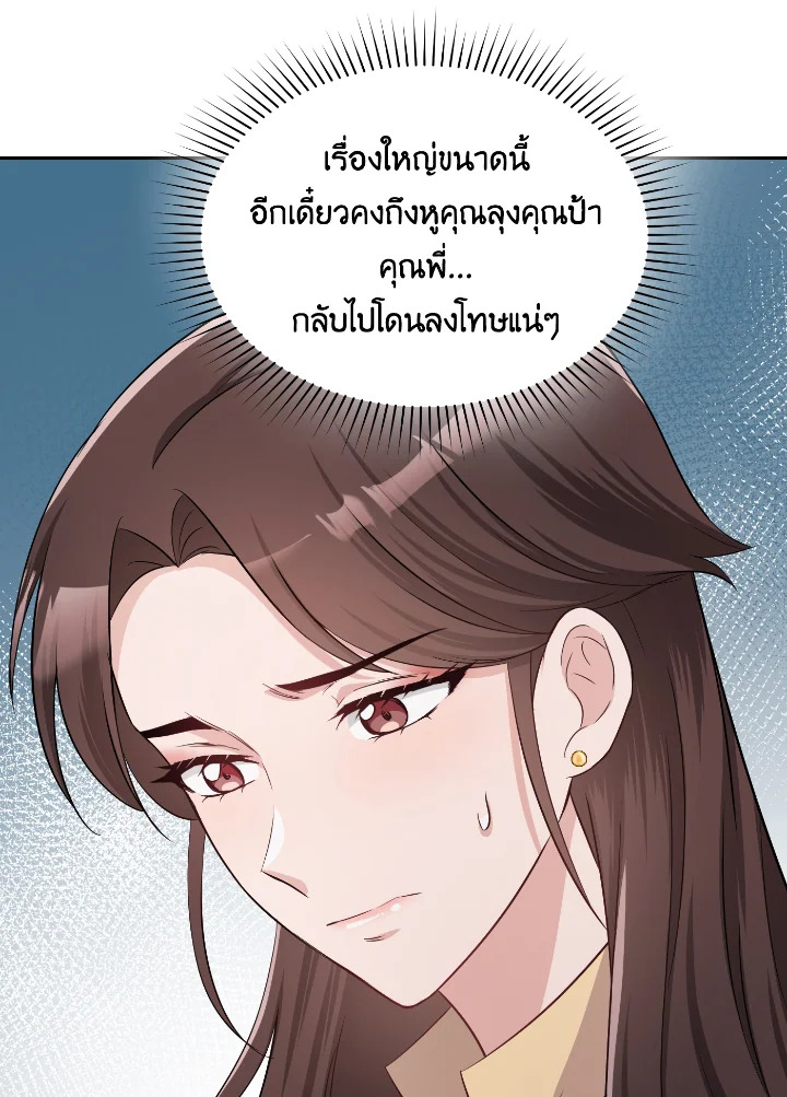 Destiny ตอนที่ 36 323 madoo-manga.com