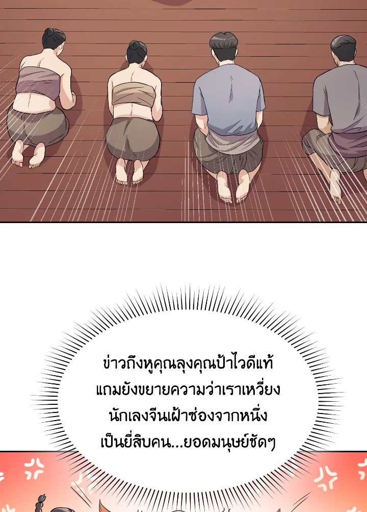 Destiny ตอนที่ 36 328 madoo-manga.com