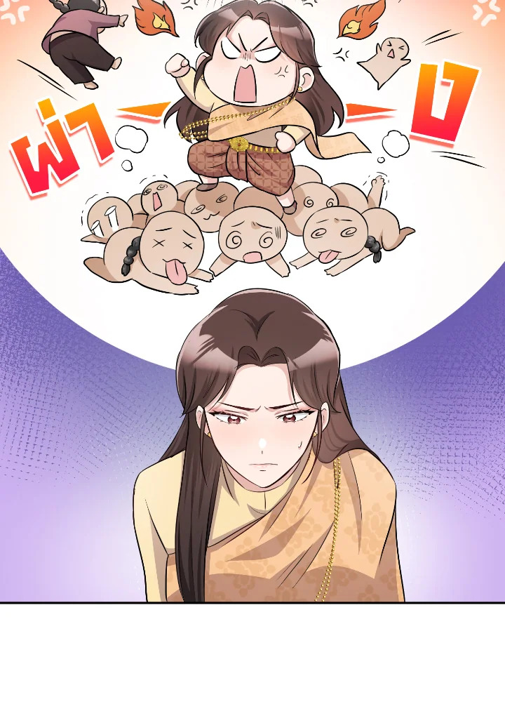 Destiny ตอนที่ 36 329 madoo-manga.com