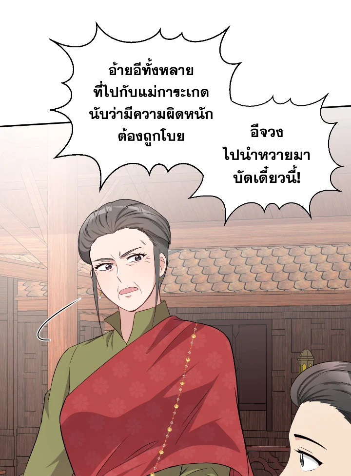 Destiny ตอนที่ 36 330 madoo-manga.com