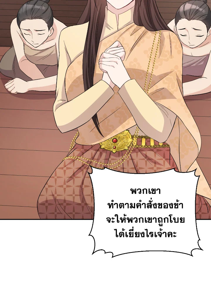 Destiny ตอนที่ 36 332 madoo-manga.com