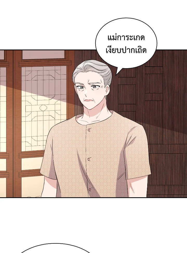 Destiny ตอนที่ 36 333 madoo-manga.com