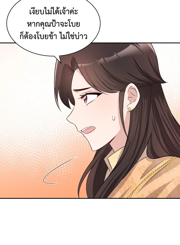 Destiny ตอนที่ 36 334 madoo-manga.com