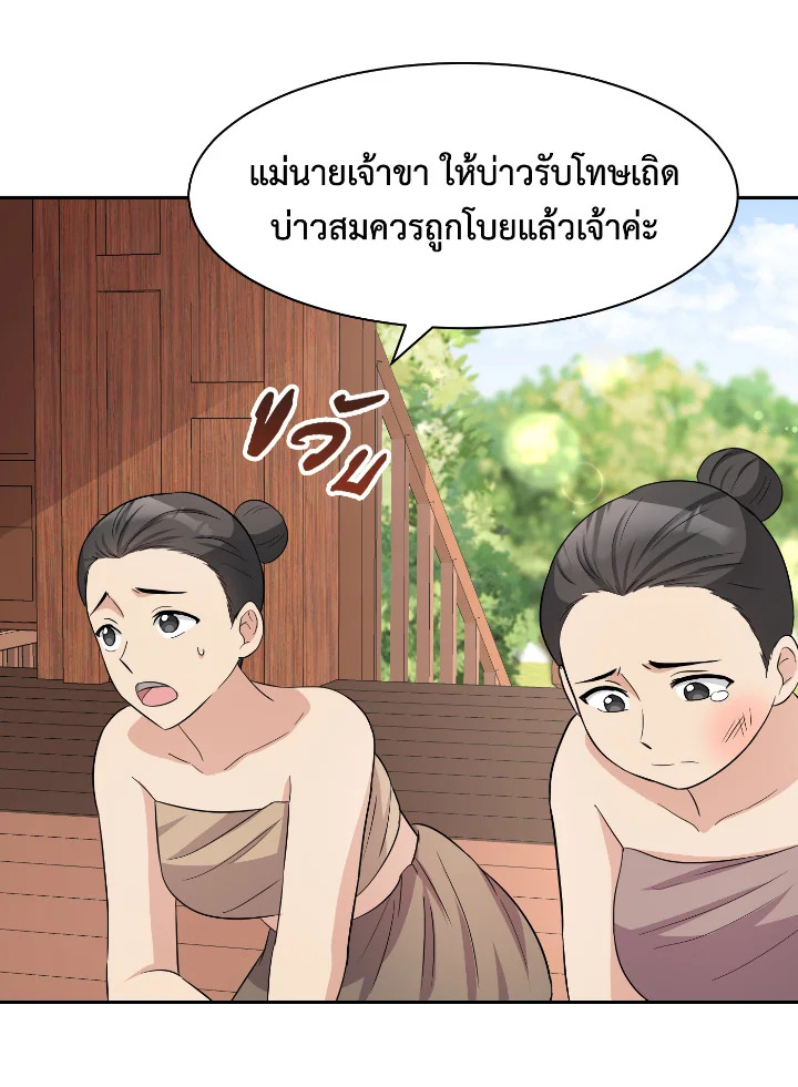 Destiny ตอนที่ 36 335 madoo-manga.com