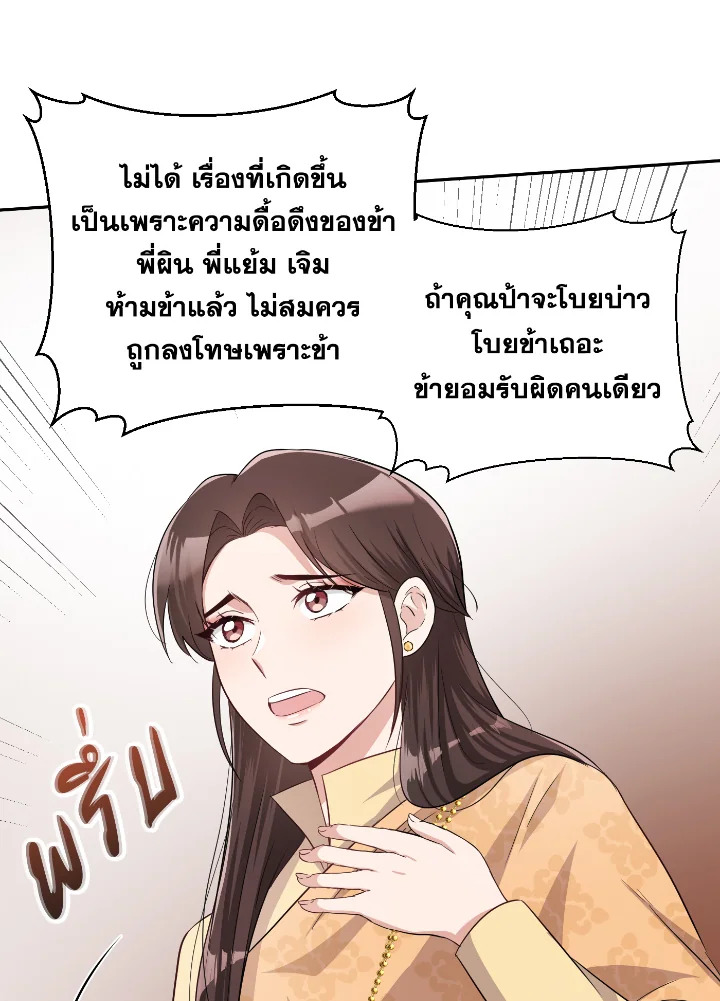 Destiny ตอนที่ 36 336 madoo-manga.com