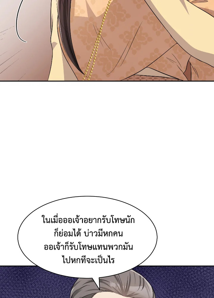 Destiny ตอนที่ 36 337 madoo-manga.com