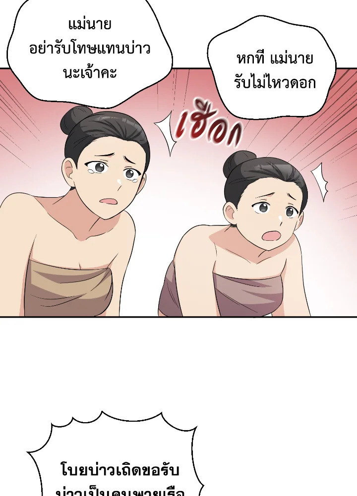 Destiny ตอนที่ 36 339 madoo-manga.com