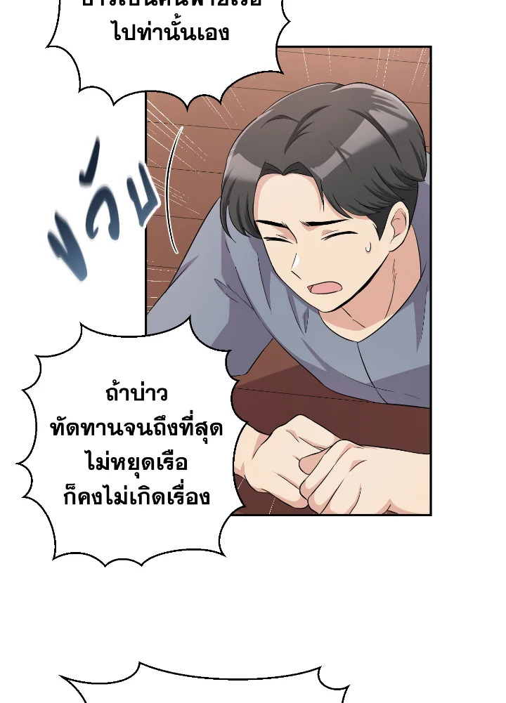Destiny ตอนที่ 36 340 madoo-manga.com