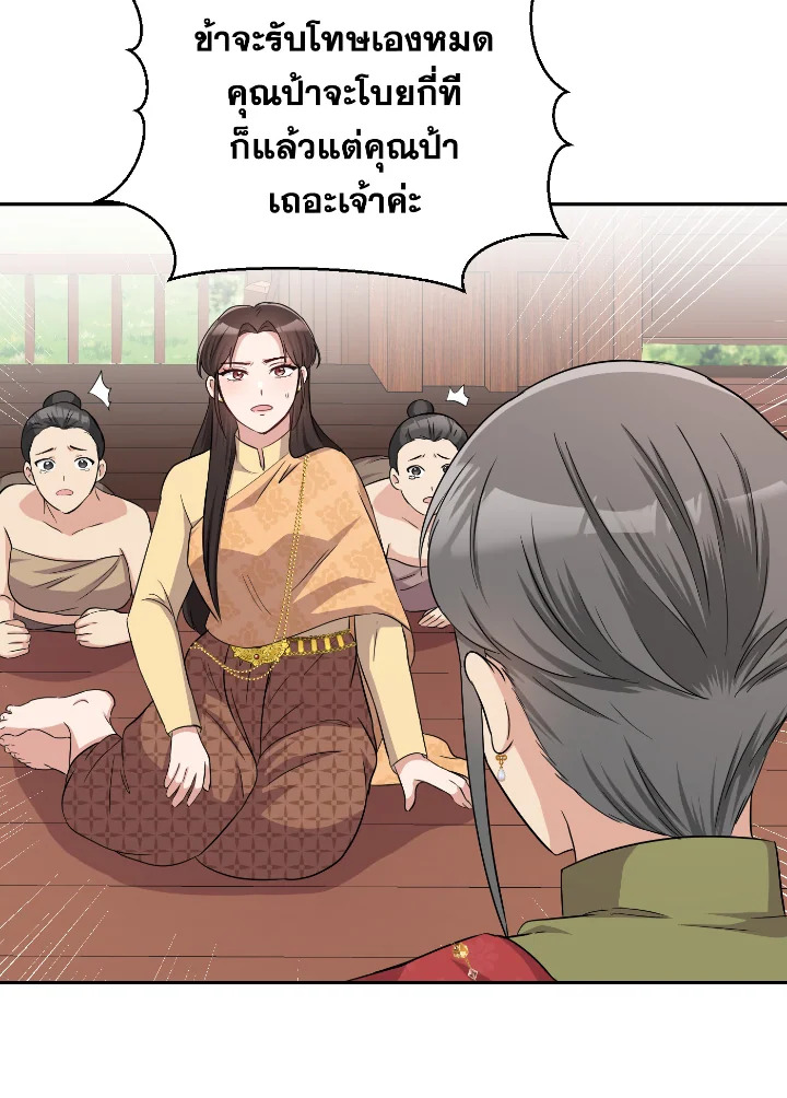 Destiny ตอนที่ 36 341 madoo-manga.com