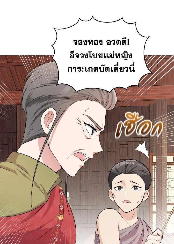 Destiny ตอนที่ 36 342 madoo-manga.com