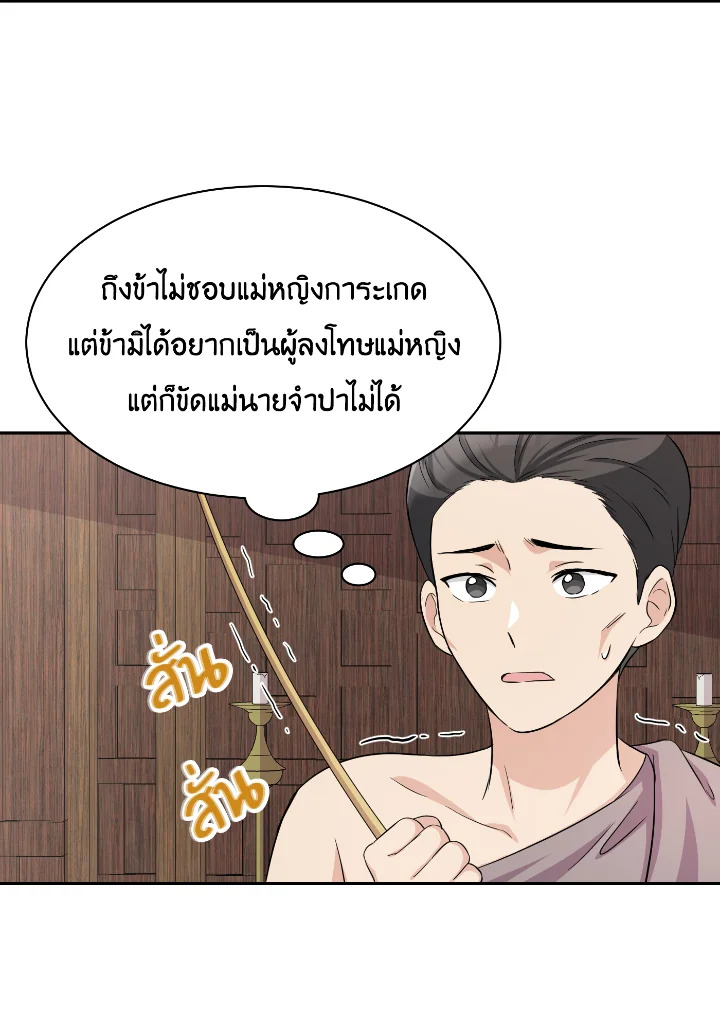 Destiny ตอนที่ 36 343 madoo-manga.com