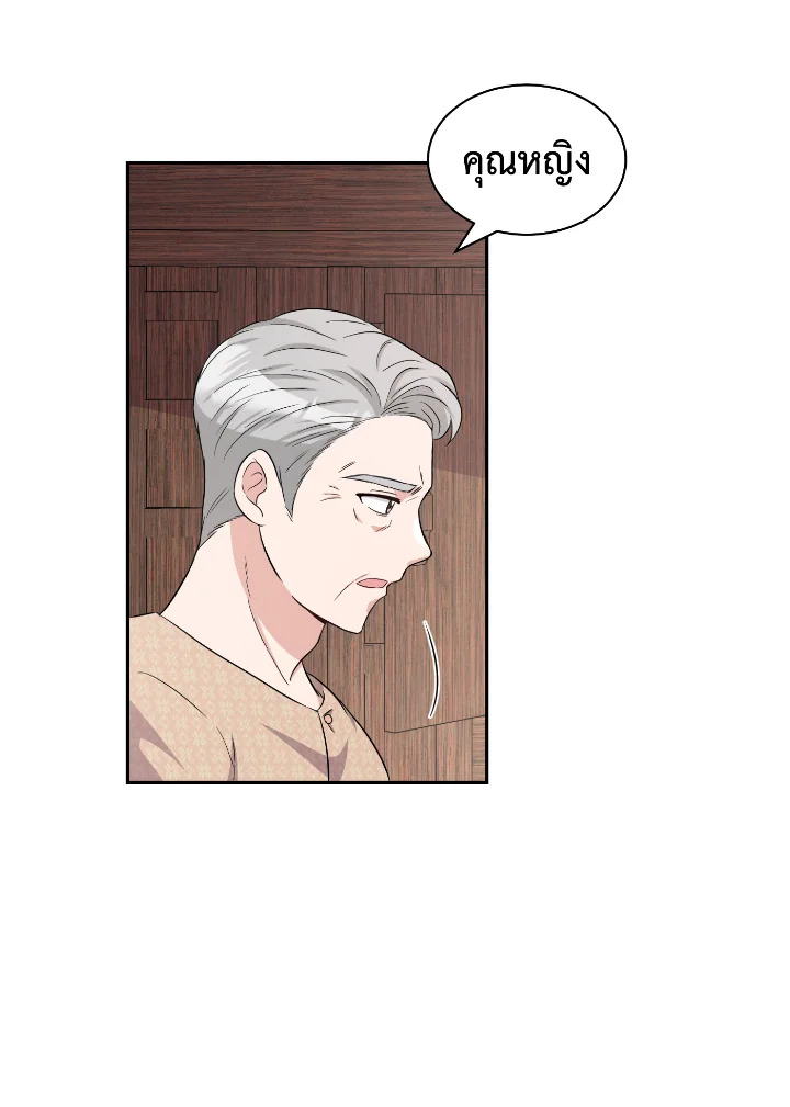Destiny ตอนที่ 36 344 madoo-manga.com