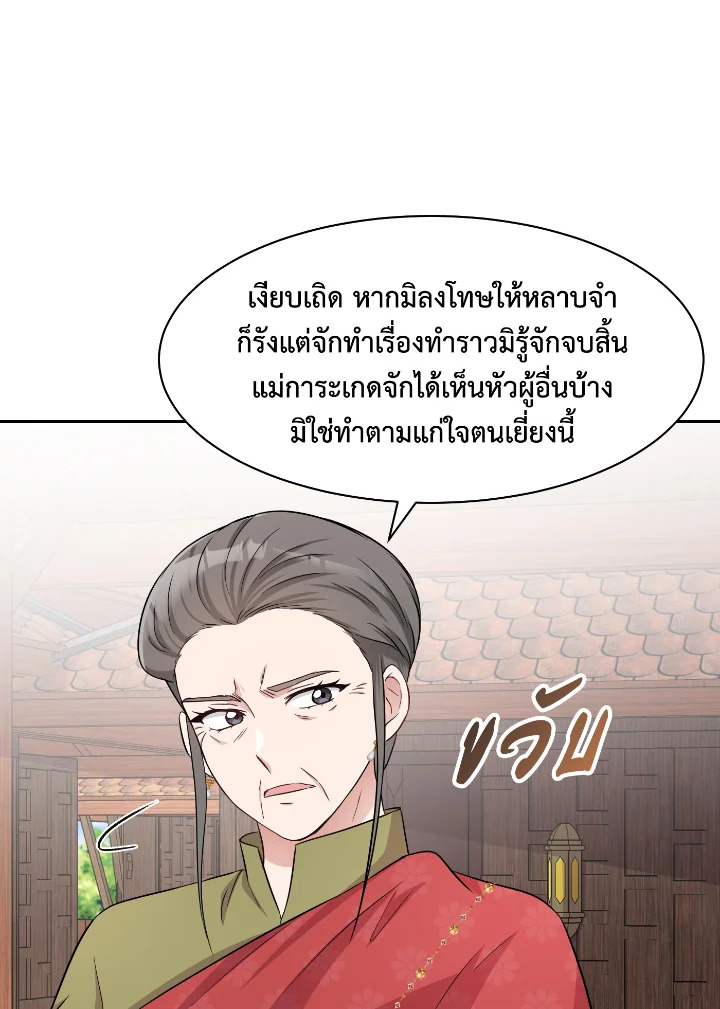 Destiny ตอนที่ 36 345 madoo-manga.com