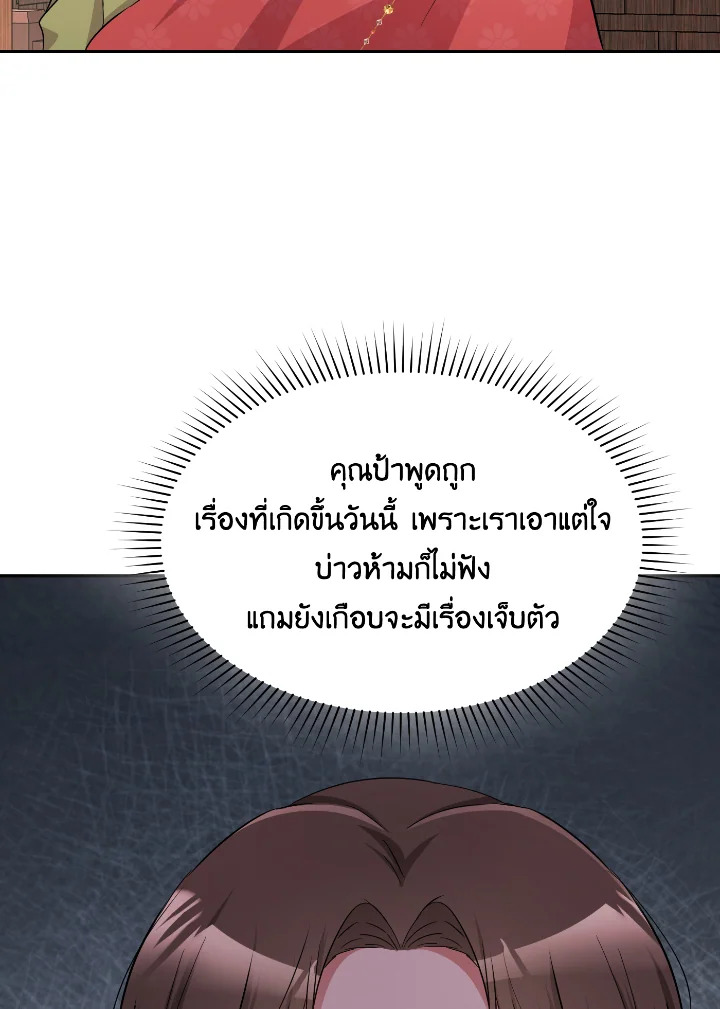 Destiny ตอนที่ 36 346 madoo-manga.com