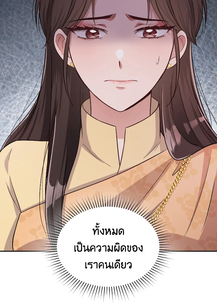 Destiny ตอนที่ 36 347 madoo-manga.com