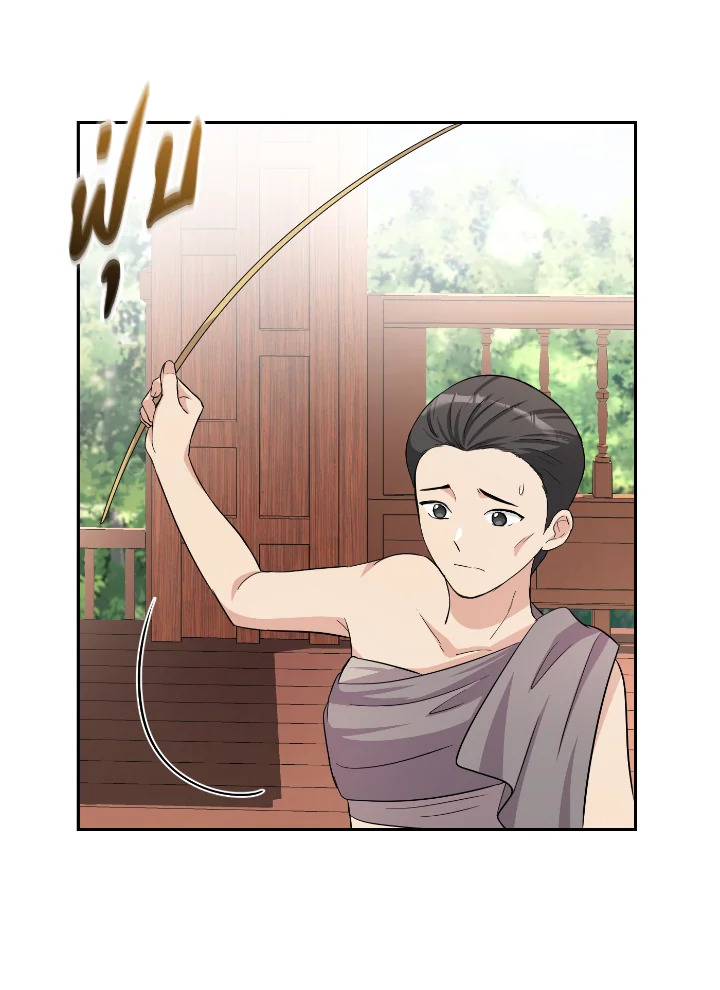 Destiny ตอนที่ 36 348 madoo-manga.com