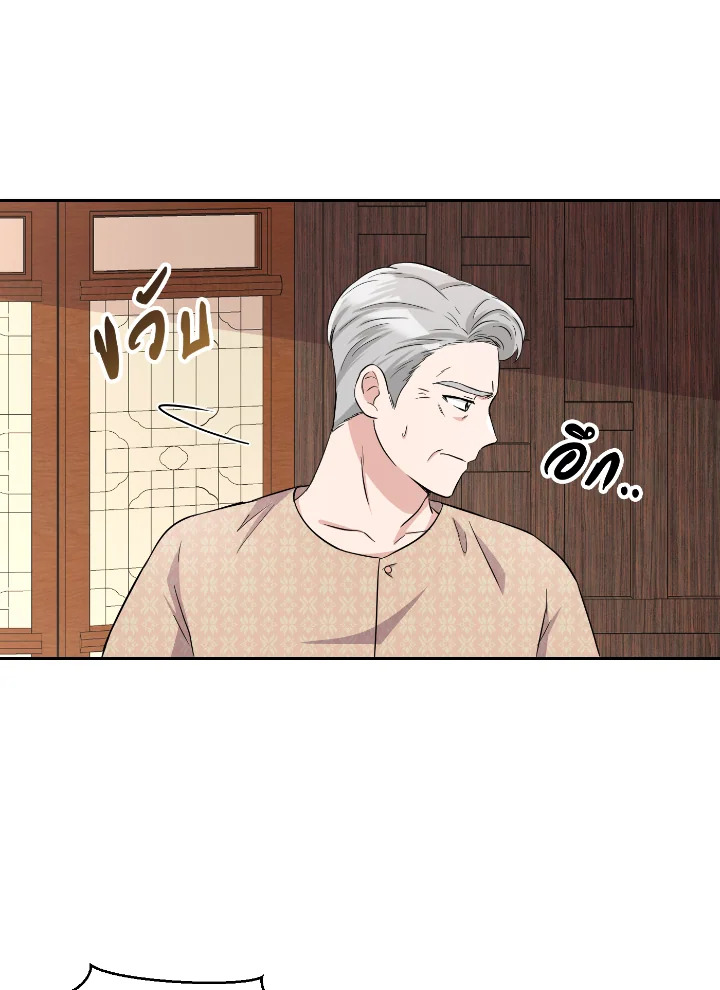 Destiny ตอนที่ 36 351 madoo-manga.com