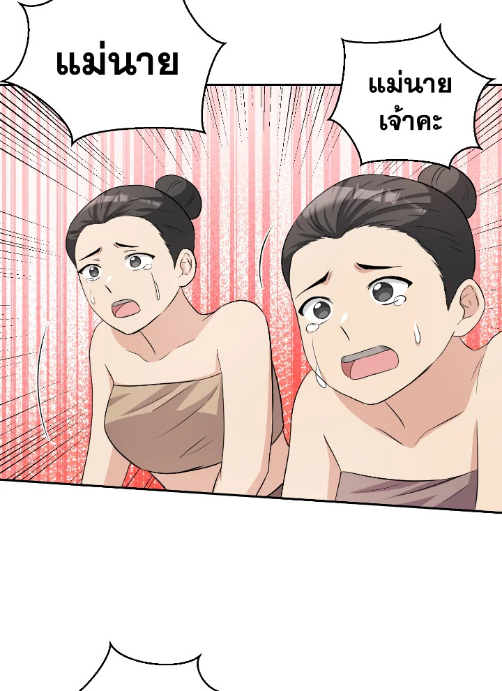 Destiny ตอนที่ 36 352 madoo-manga.com