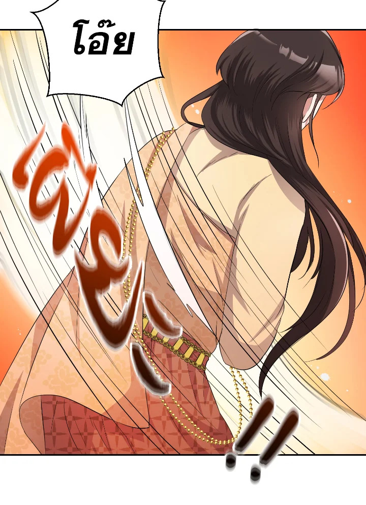 Destiny ตอนที่ 36 353 madoo-manga.com