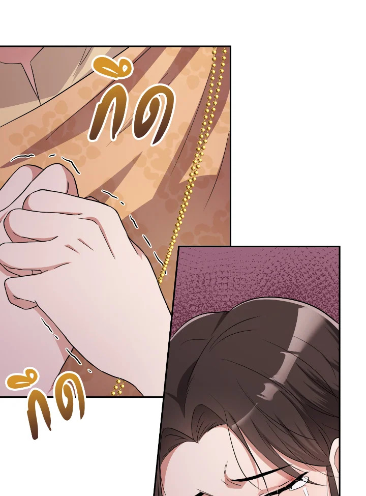 Destiny ตอนที่ 36 354 madoo-manga.com