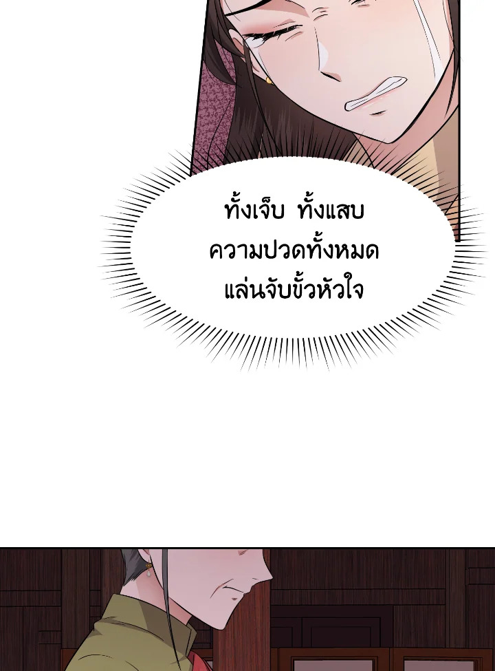 Destiny ตอนที่ 36 355 madoo-manga.com