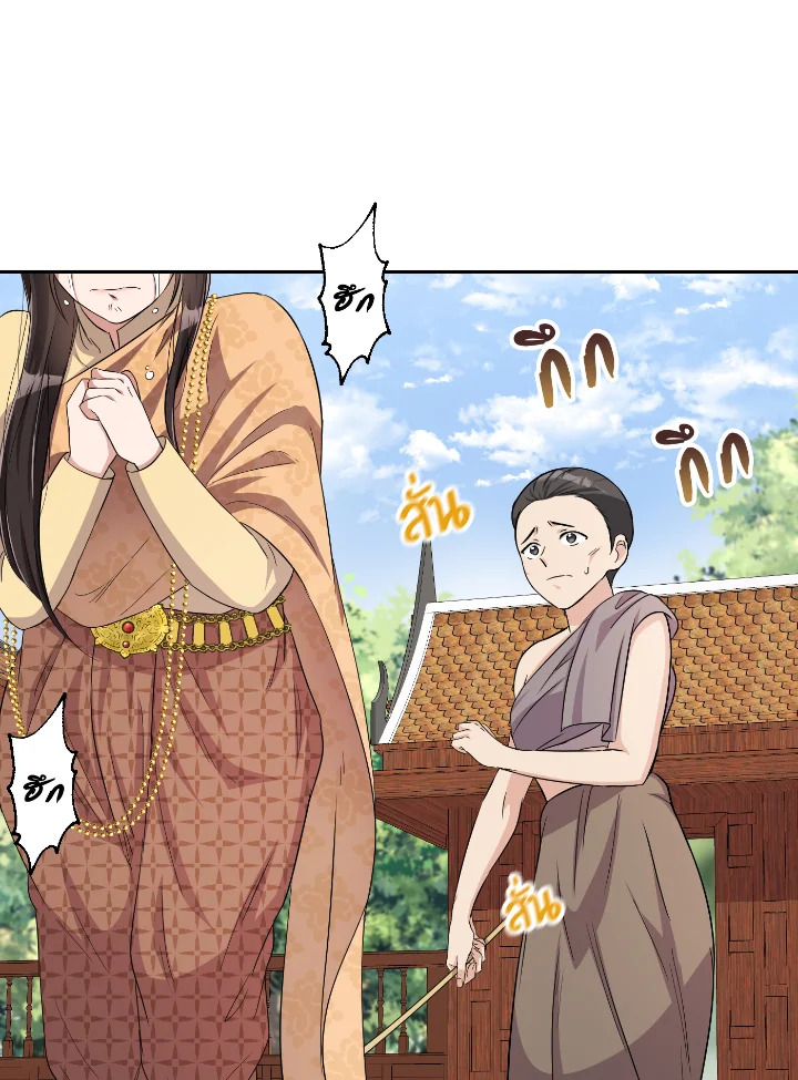 Destiny ตอนที่ 36 357 madoo-manga.com