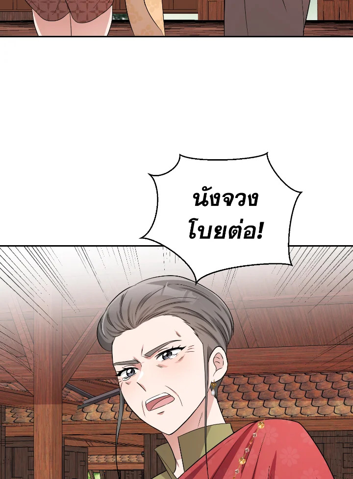 Destiny ตอนที่ 36 358 madoo-manga.com