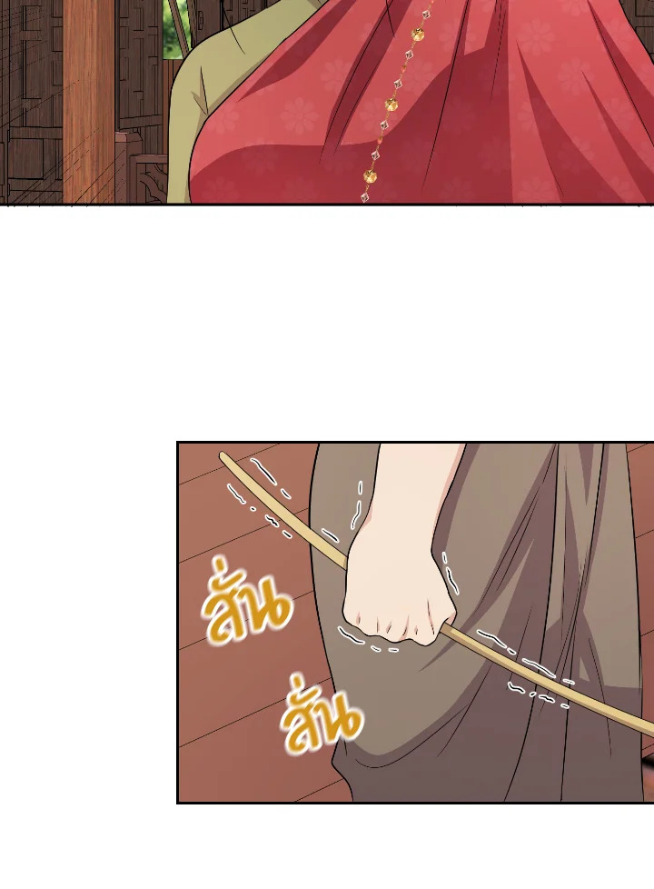 Destiny ตอนที่ 36 359 madoo-manga.com