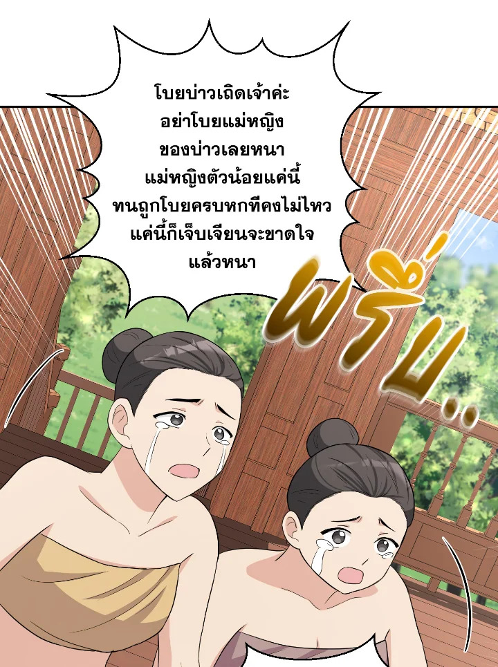Destiny ตอนที่ 36 360 madoo-manga.com
