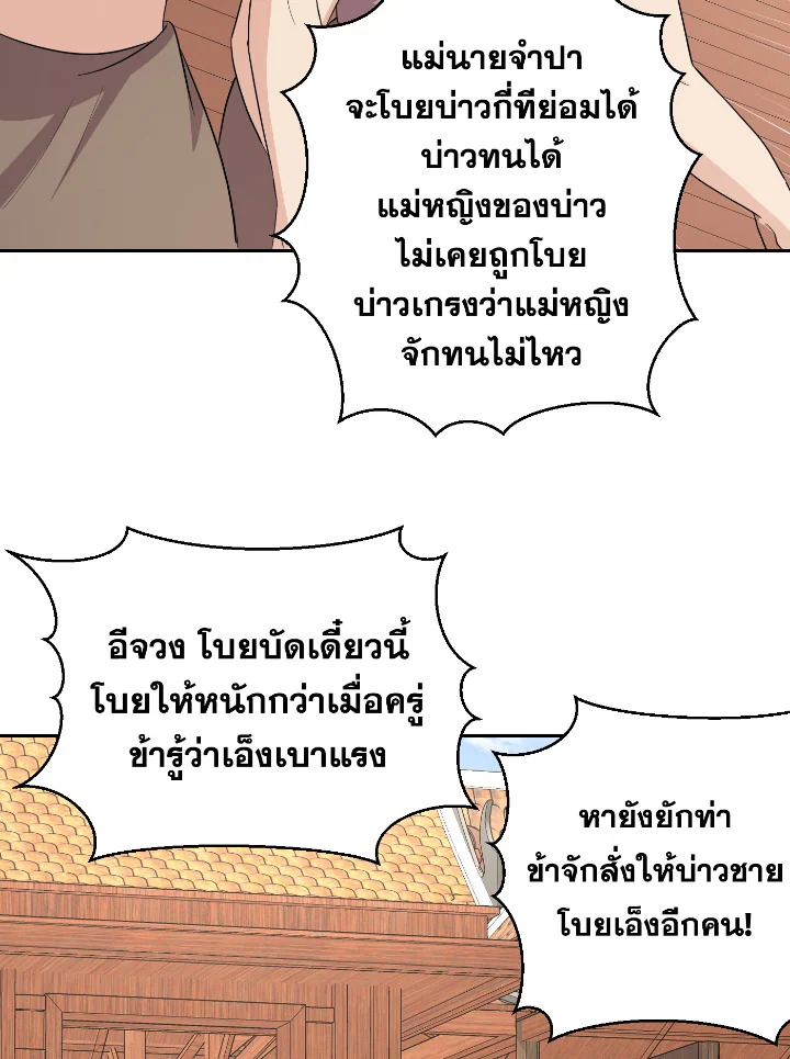 Destiny ตอนที่ 36 361 madoo-manga.com