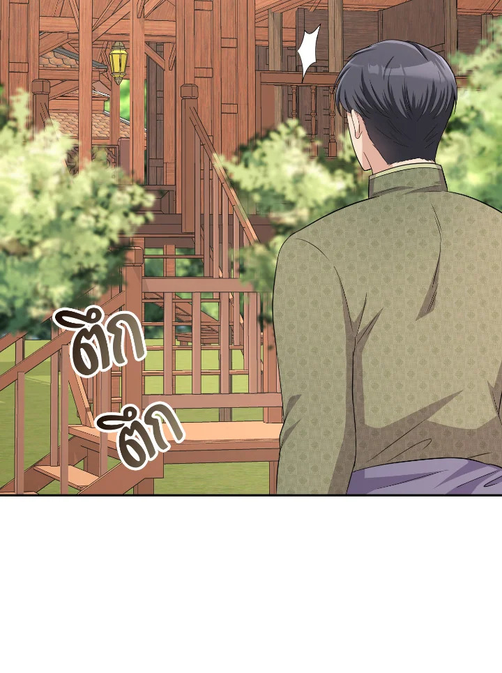 Destiny ตอนที่ 36 362 madoo-manga.com