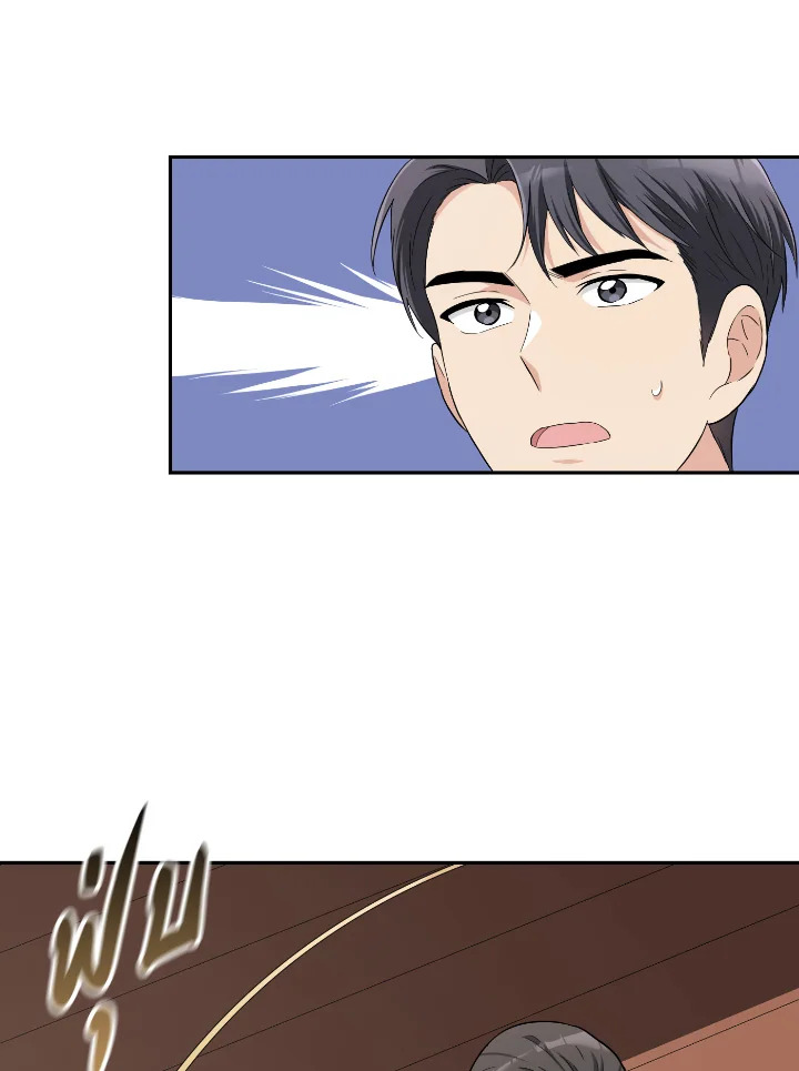 Destiny ตอนที่ 36 363 madoo-manga.com