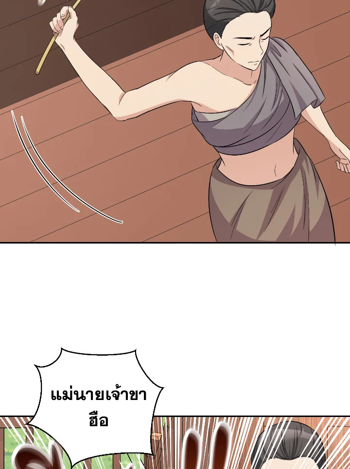 Destiny ตอนที่ 36 364 madoo-manga.com